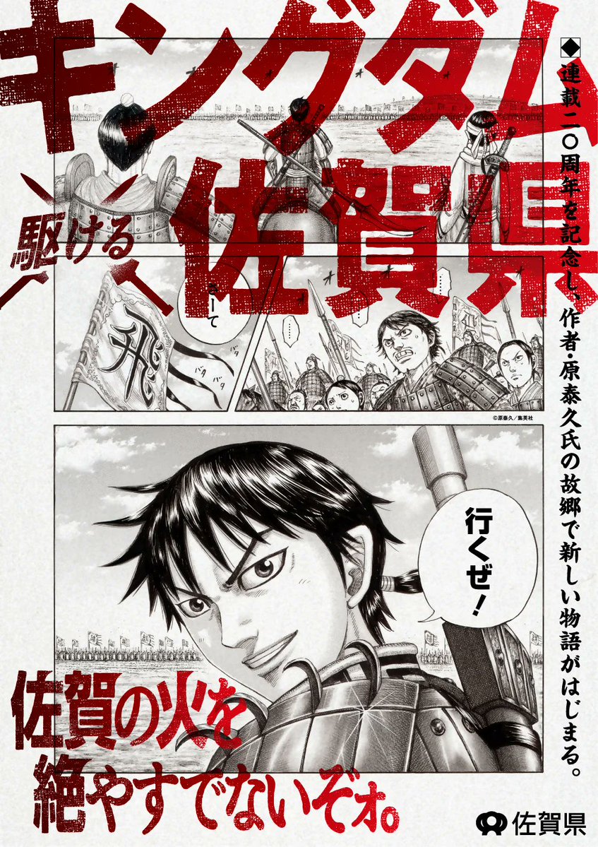 クリップ九州 tweet media