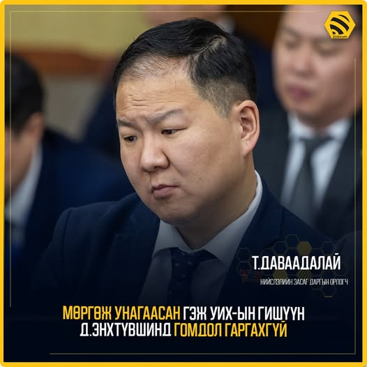 🇲🇳 Монгол Улсын иргэн Зориг🇲🇳 tweet media