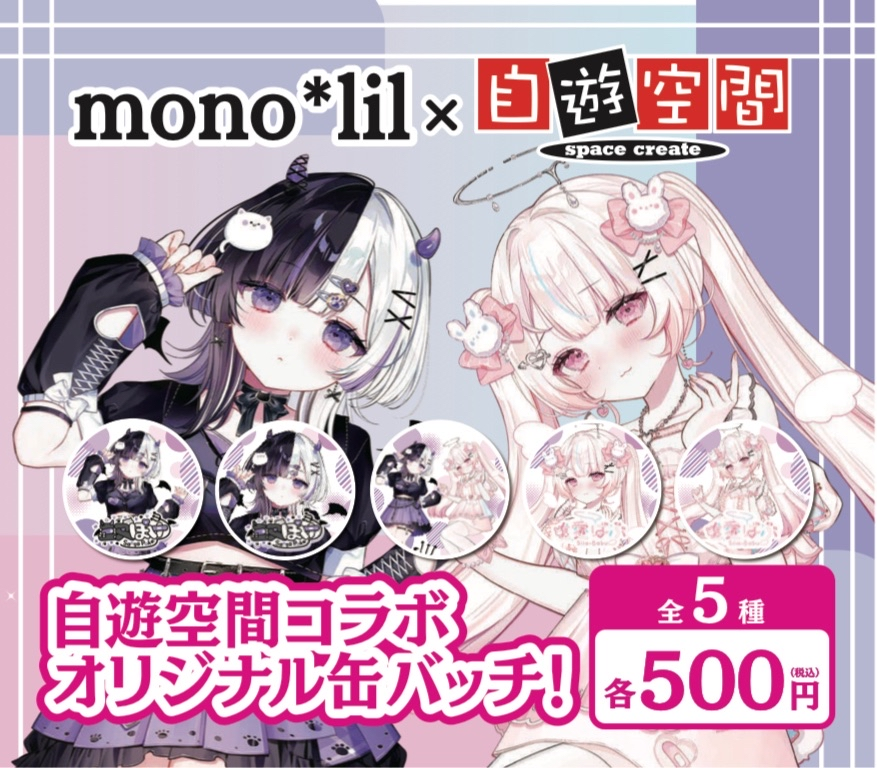 唯愛ばぶ🏹💍@新人VTuber tweet media