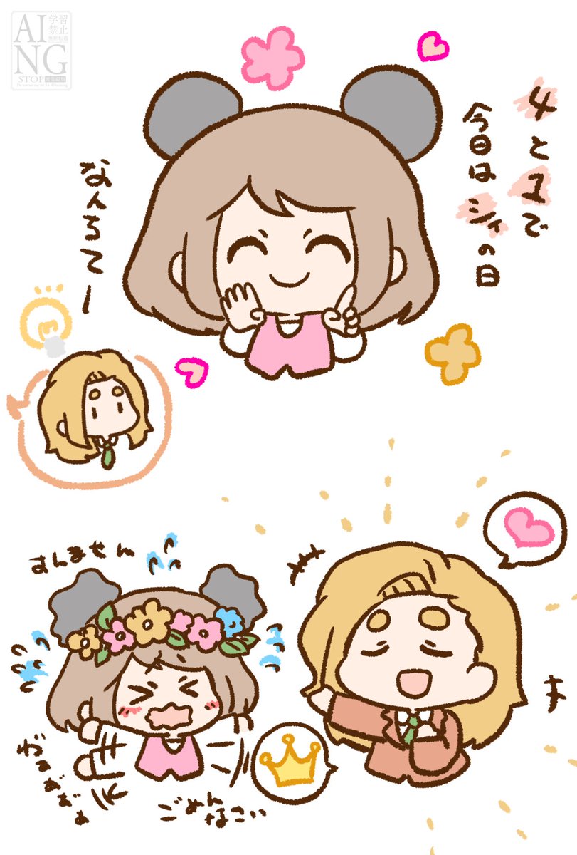 しみこ@谷 tweet media