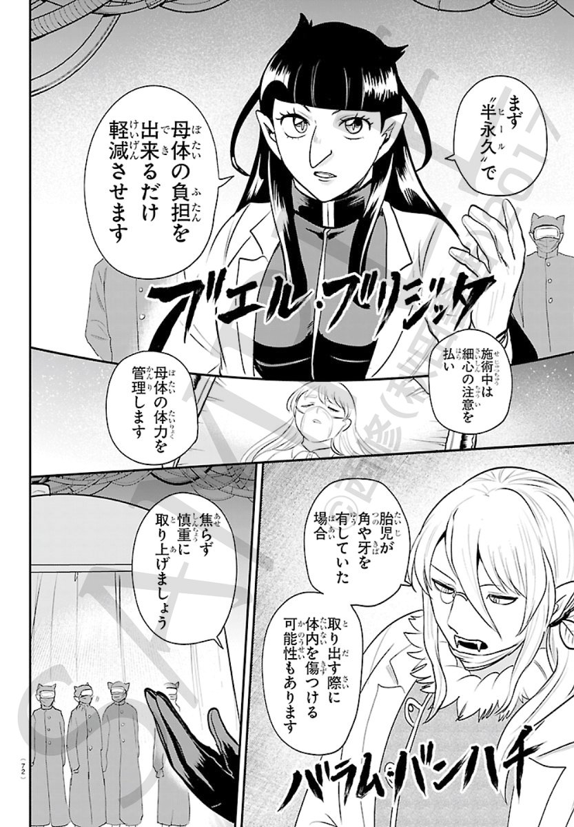 魔入りました！ 入間くん【公式】 tweet media