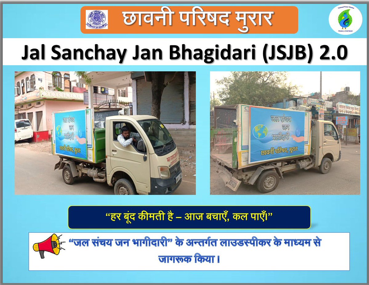 Cantonment Board Morar tweet media