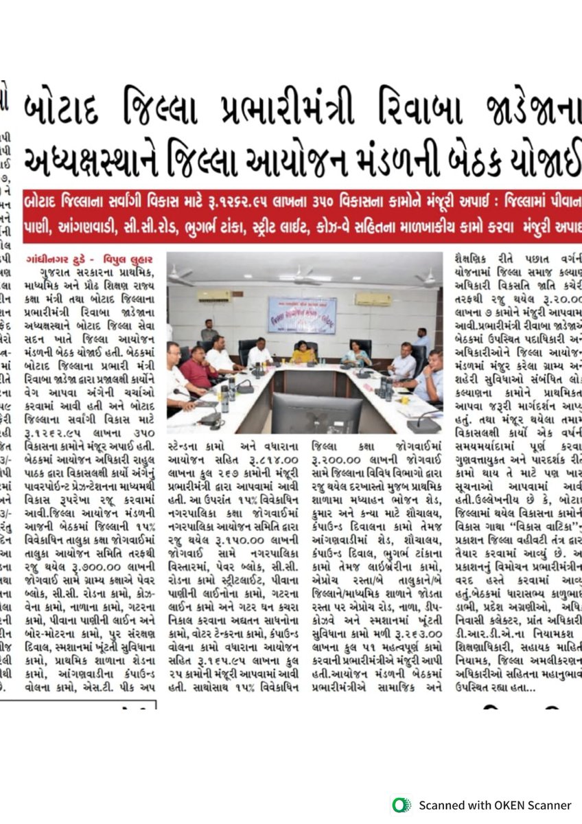 Info Botad GoG tweet media