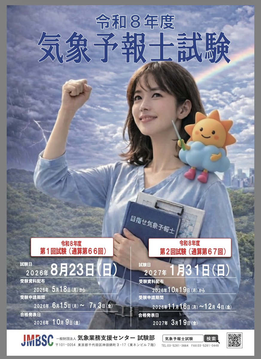 走る人参(気象予報士) tweet media