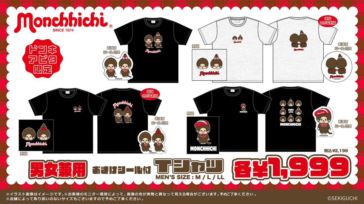 驚安の殿堂 ドン・キホーテ🐧 tweet media