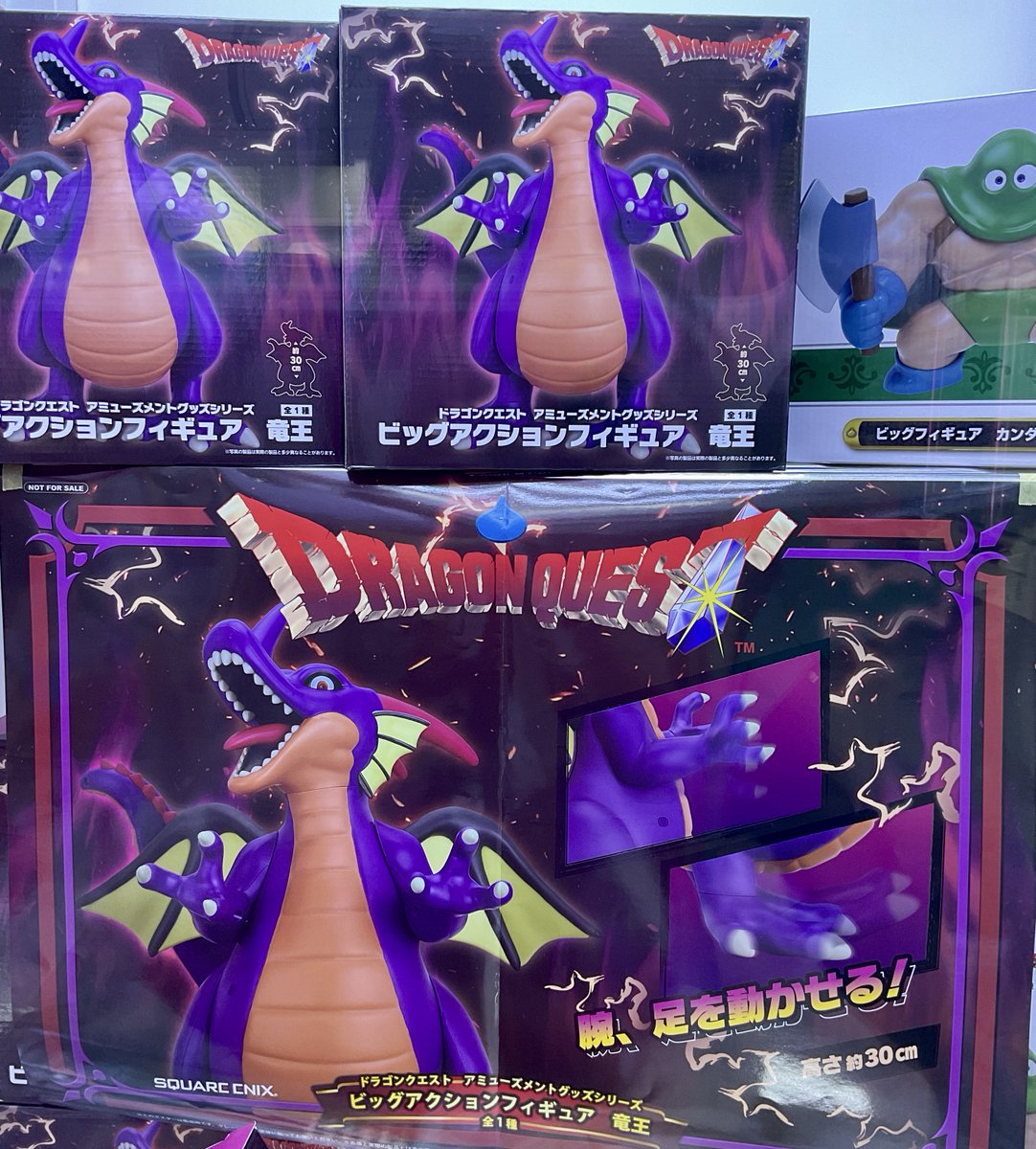 プライズ入荷情報】 『ドラゴンクエスト AM ビッグアクション
