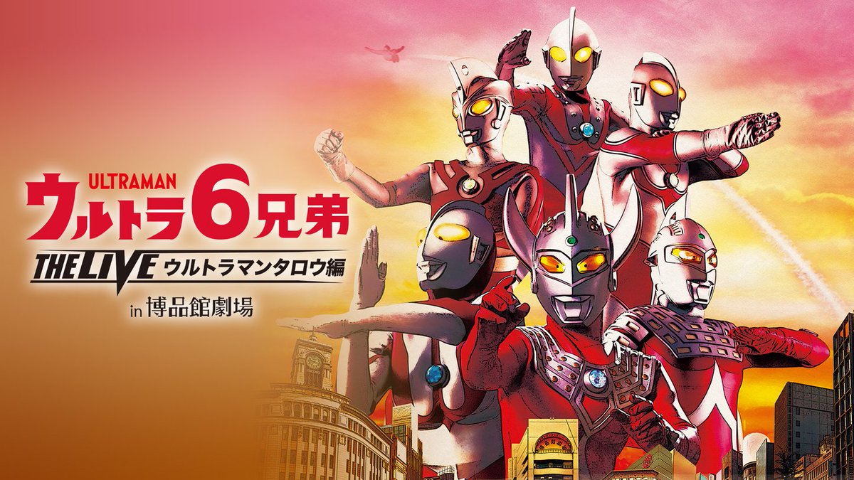 円谷プロダクション tweet media