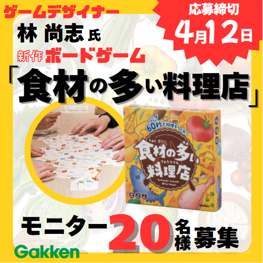 （株）Gakken 広報［公式］ tweet media