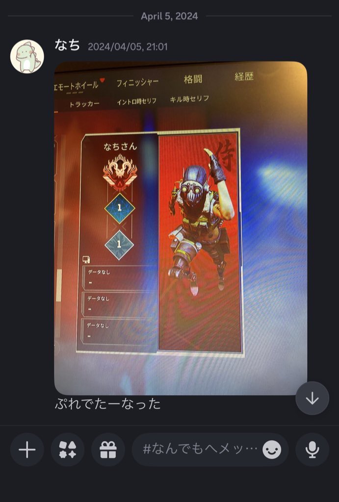 なちさん tweet media