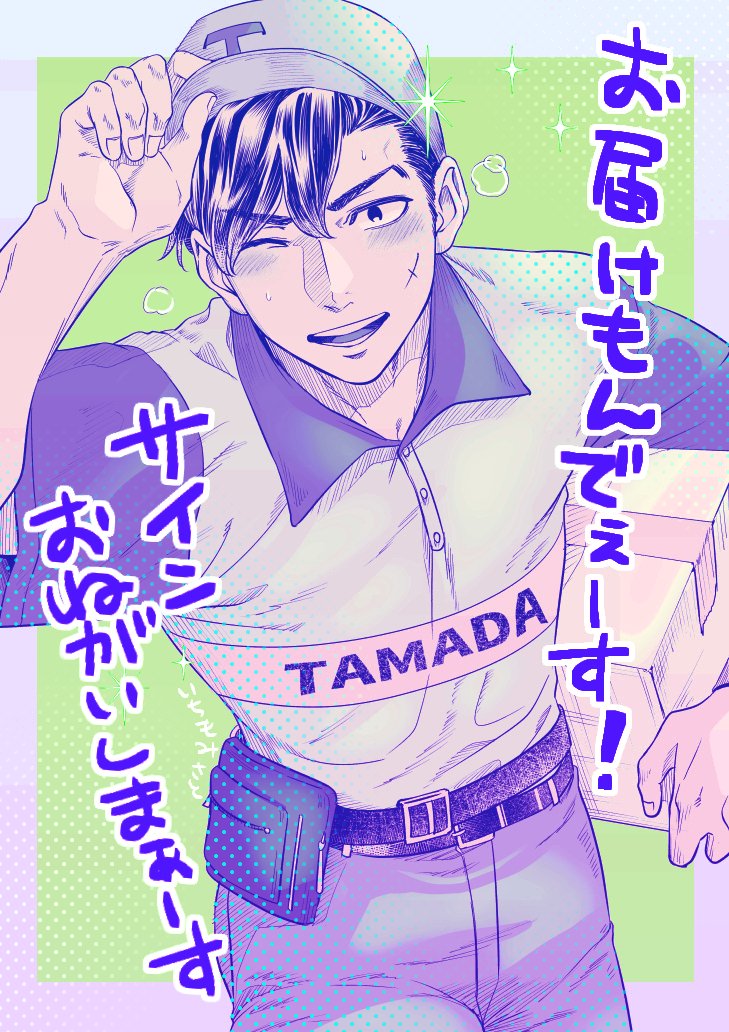 一百海 諭(いちもみさと) tweet media