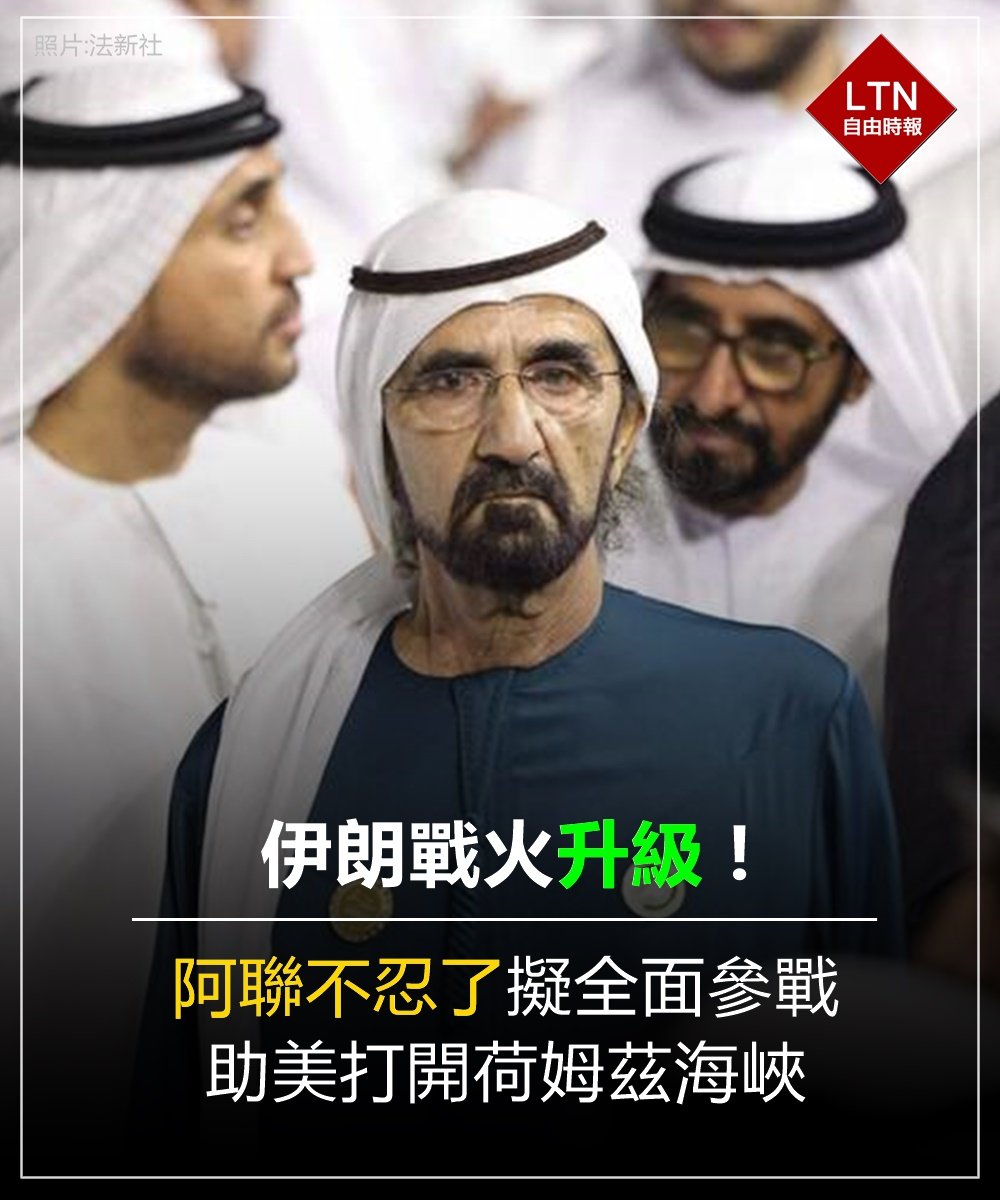 自由時報 tweet media