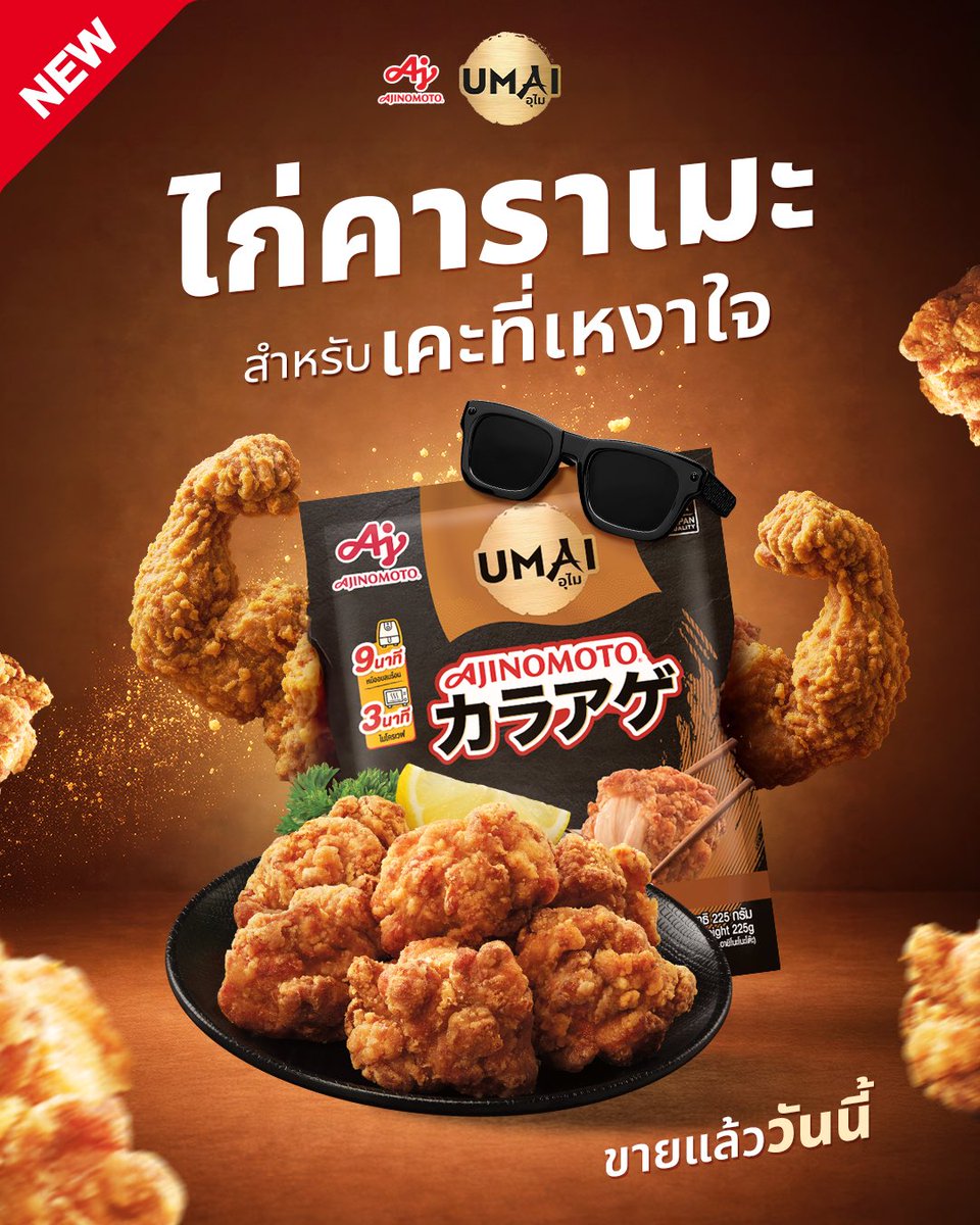Ajinomoto Easy Meals tweet media