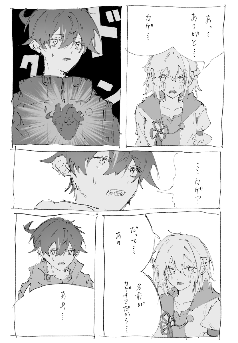 わさ🍬 tweet media