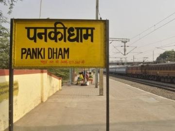 पनकी रेलवे स्टेशन अब नए लुक में तैयार है, लेकिन लंबी दूरी की ट्रेनों का ठहराव अब भी नहीं बढ़ाया गया।
क्या इस स्टेशन को डेवलप करके Kanpur Central railway station का लोड कम नहीं किया जा सकता?
अगर पनकी में ट्रेनें रुकें तो: ✔️ शहर के बीच का जाम कम हो।
