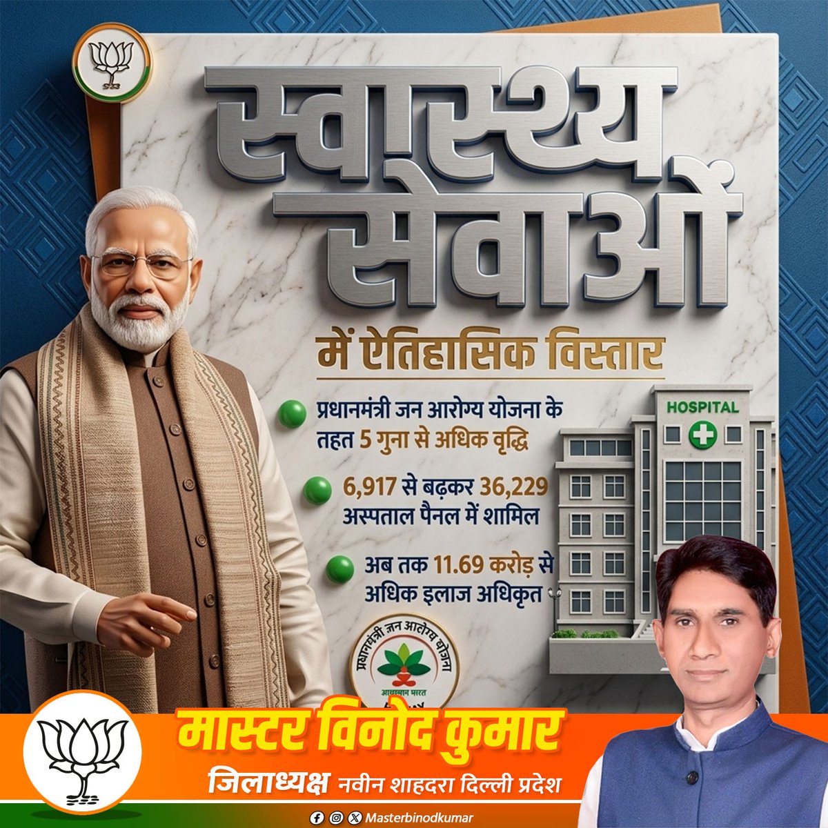 Master Binod Kumar tweet media