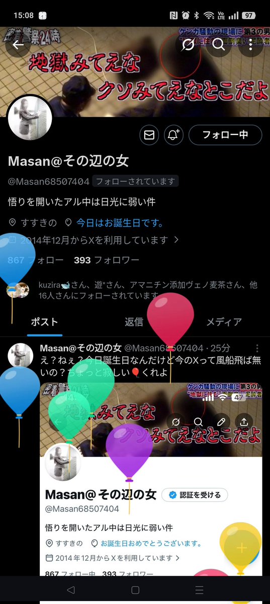 みかん🍊(元杏)ฅ❅*॰ॱ☪︎ tweet media