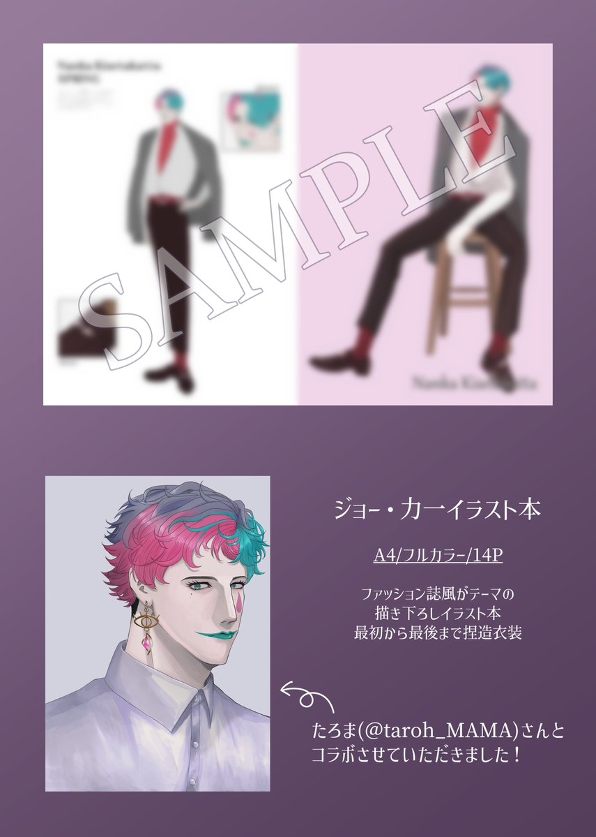 Comma, 🌈西1-せ31(委託) tweet media