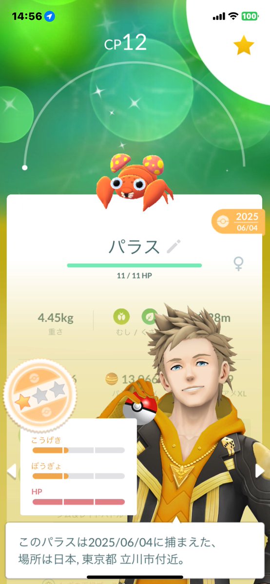 はしるゴキブリ tweet media