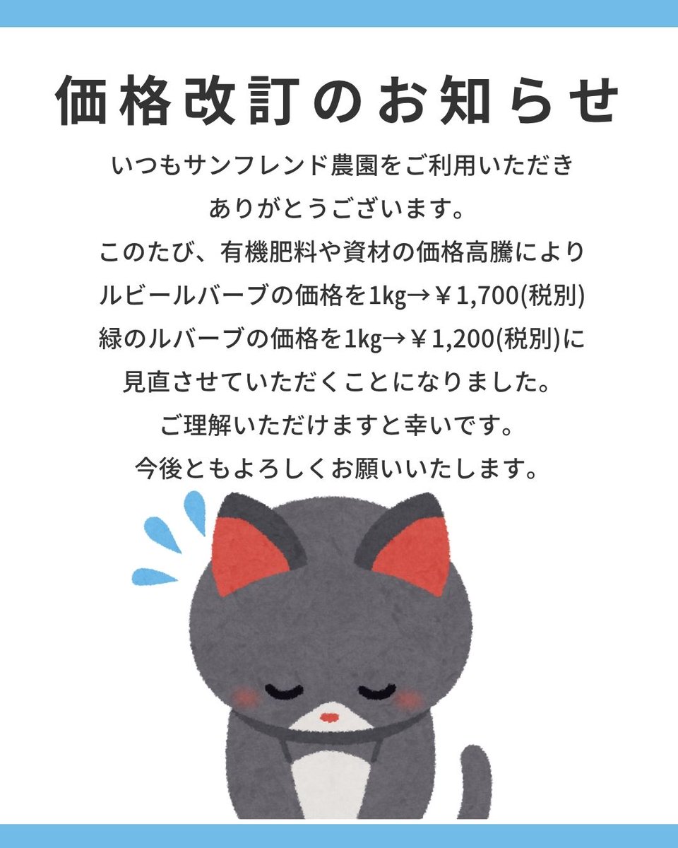 Ruby_Rhubarb321's tweet photo. 春のルビールバーブの販売開始は5月連休を予定しております
予約注文開始は4月20日から注文フォームよりお受けいたします
ご注文お待ちしております

#ルビールバーブはサンフレンド農園 #ルバーブ長野 #赤いルバーブ #八ヶ岳 #富士見町 https://t.co/pdxWG2mVqN