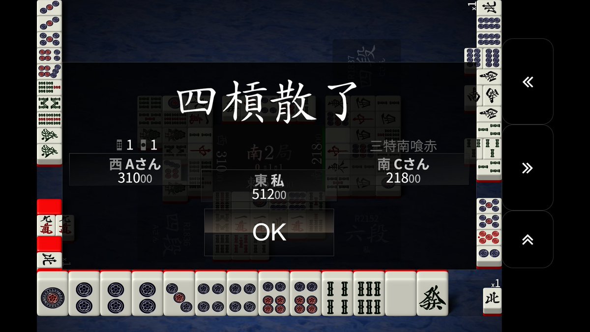 そそん tweet media