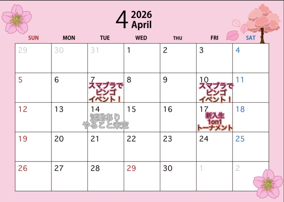 #春から龍大  #春から龍谷
新入生の皆さんご入学おめでとうございます🌸龍谷大学スマブラサークルです‼️
新入生の方向けに新歓活動のカレンダーを公開します😆参加希望の方は当日の四限終わりの17時に成就館306へお越しください！たくさんのご参加をお待ちしております‼️