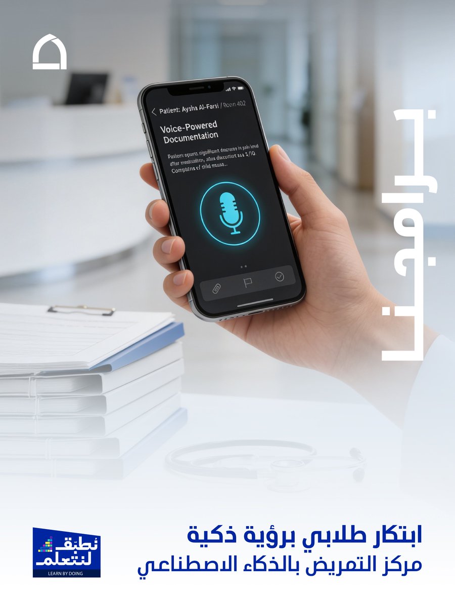 Higher Colleges of Technology tweet media