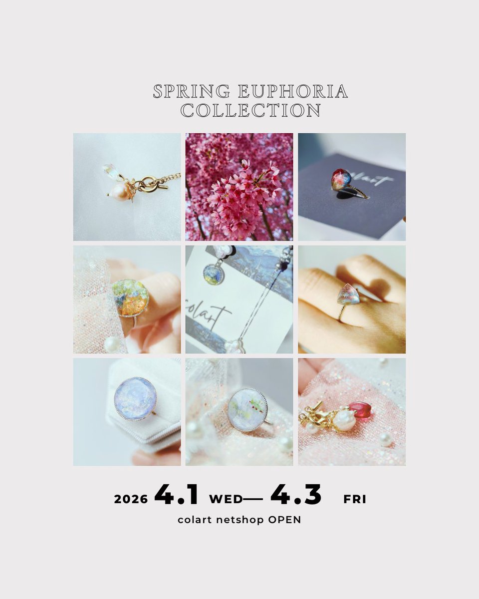 今日の夜8時から！