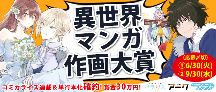 COMICメテオ tweet media