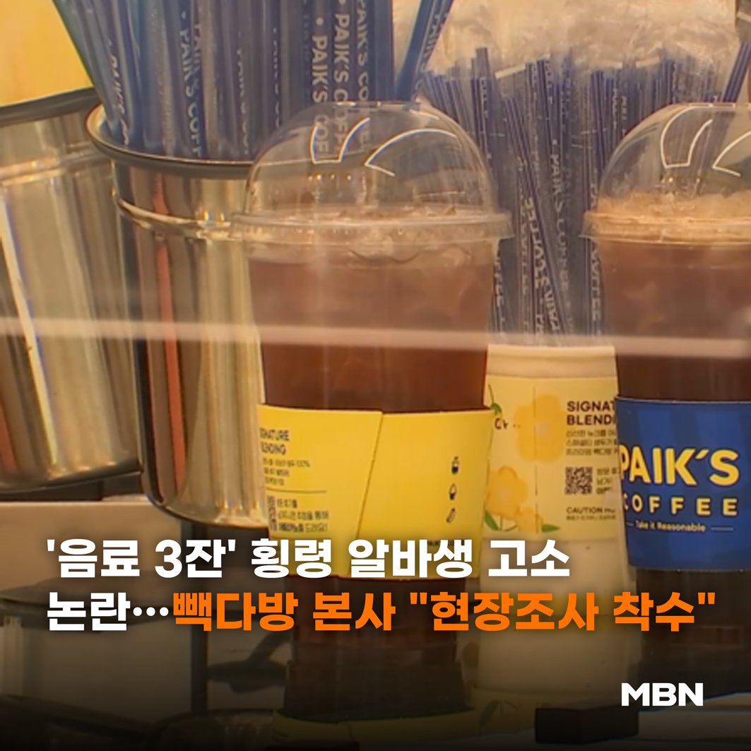 MBN NEWS tweet media