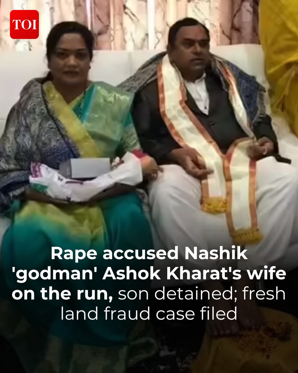 timesofindia's tweet image. #Maharashtra | The Special Investigation Team (SIT) probing multiple cases against self-styled godman Ashok Kharat detained his son in #Nashik for questioning and launched a search for his wife #Kalpana, who remains untraceable, reportedIy.

Details here 🔗toi.in/Ewzmia46