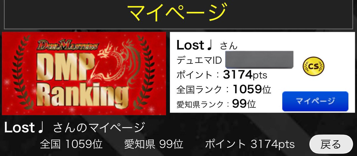 Lost【ロスト】 tweet media