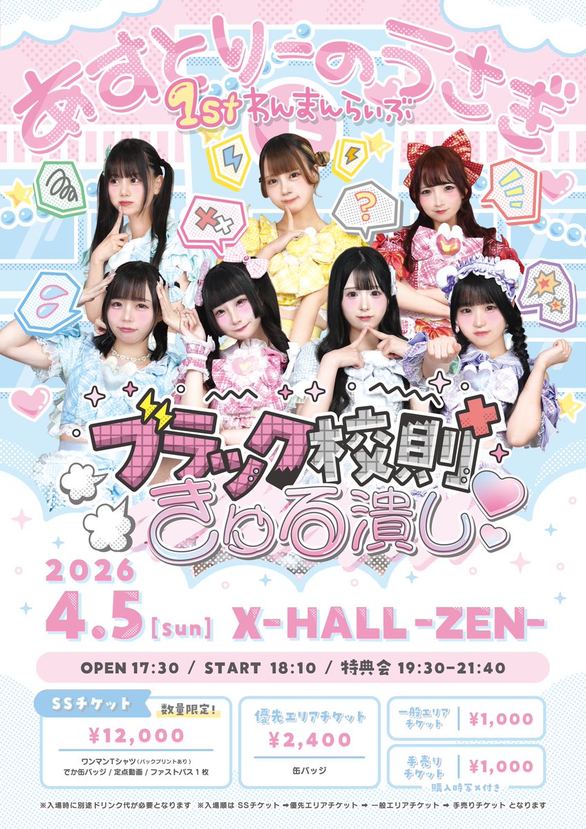 姫咲ゆり@あすとりーのうさぎ tweet media