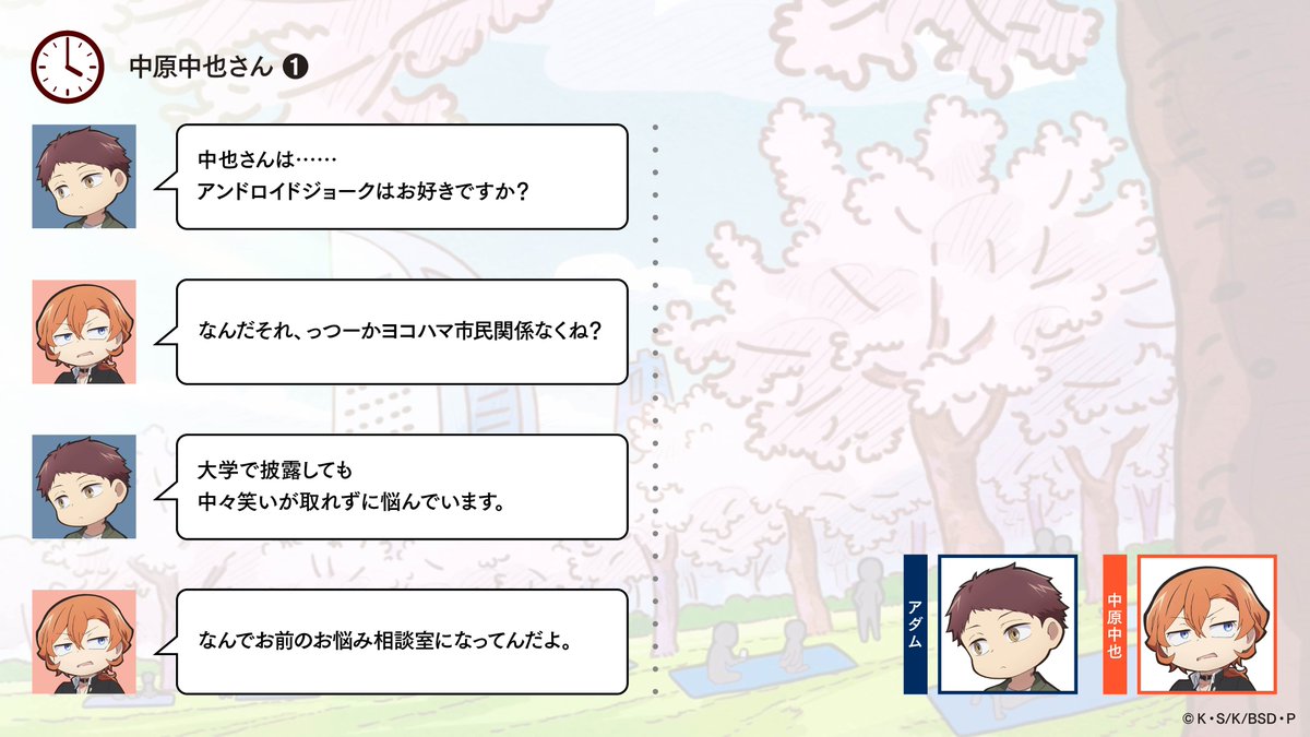 アニメ「文豪ストレイドッグス」公式 tweet media