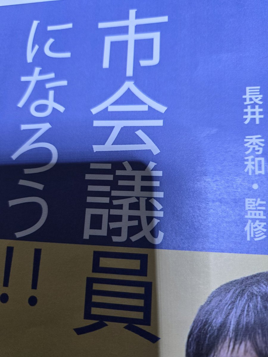 長井秀和 tweet media