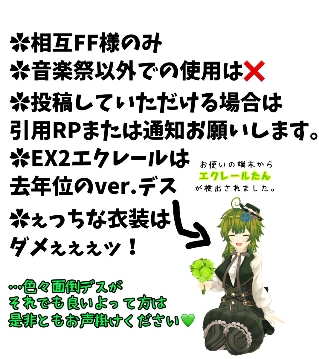 蒼樹みもり☘️💐カスタムキャスト tweet media