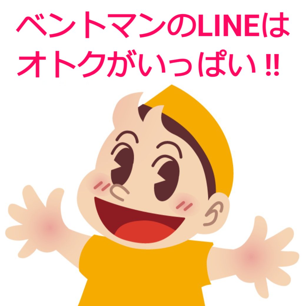 BENTOMAN_HL's tweet photo. LINEでクーポン配信中😘登録してね📲
天神山店https://t.co/X2SJ7CAAvi
庄内店https://t.co/Yacgl06r79
金屋店https://t.co/NT5NL4FBsS
大久手店https://t.co/rGiU2vKOVH
長久手杁ヶ池店https://t.co/r09IL4wohW
一ツ木かりがね…https://t.co/5ZJpjGz7aY
#ベントマン　#クーポン https://t.co/AUXg7PsHc3