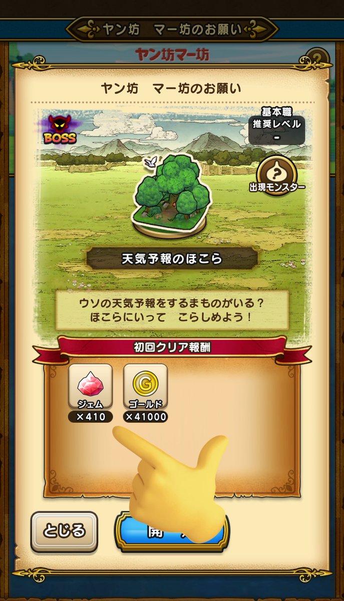 うたたね tweet media