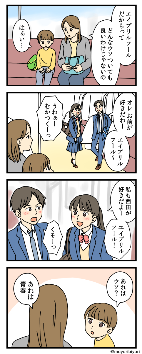 遥那もより tweet media