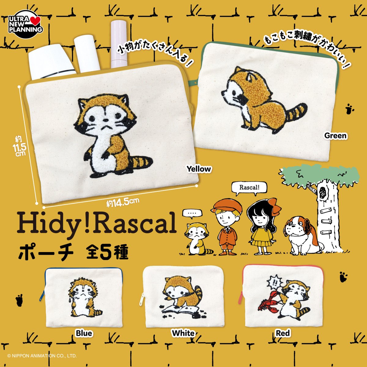 mayandponTV's tweet photo. 「Hidy!Rascal ポーチ」400円 4月発売予定です！ #ラスカル #あらいぐま #ガチャガチャ #ガチャポン https://t.co/c7khgzZVDQ