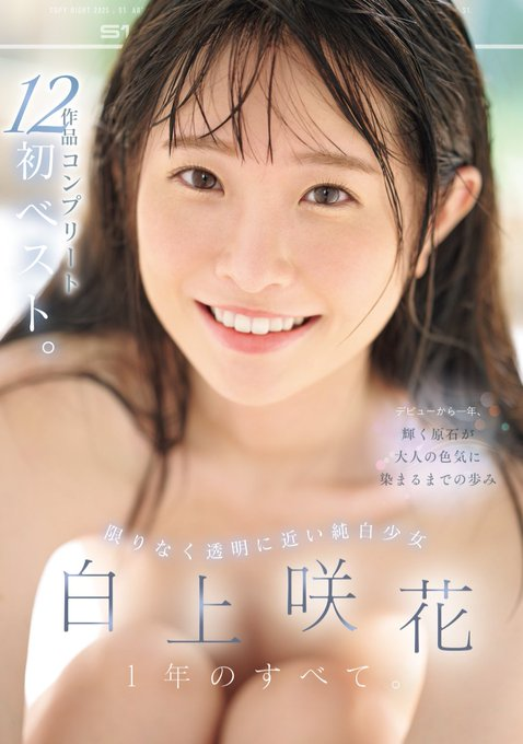 S1_No1_Style【エスワン】_info @作品情報配信 tweet media