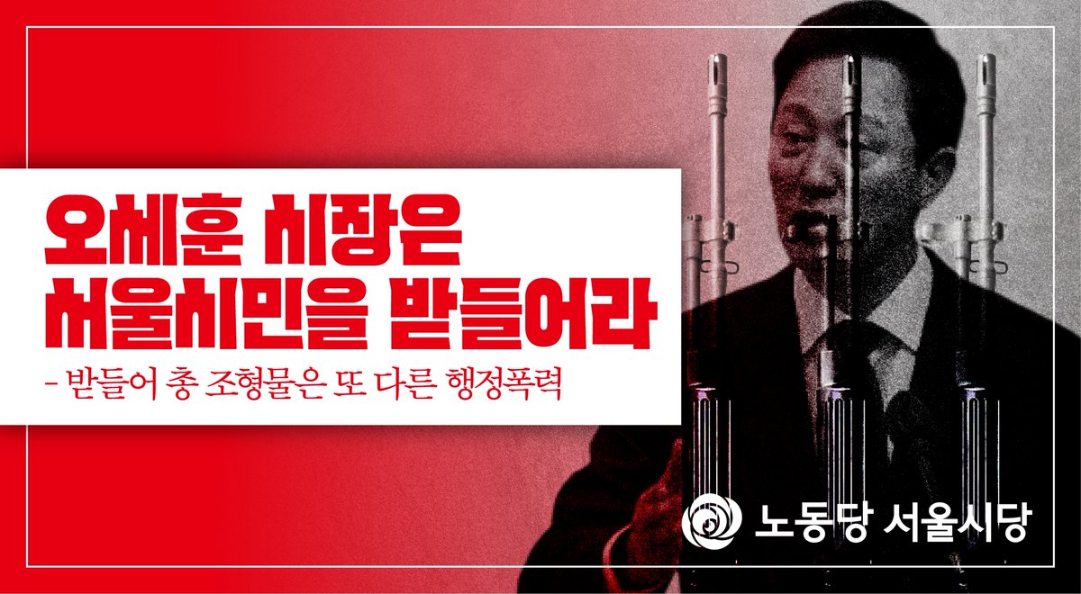 노동당 tweet media