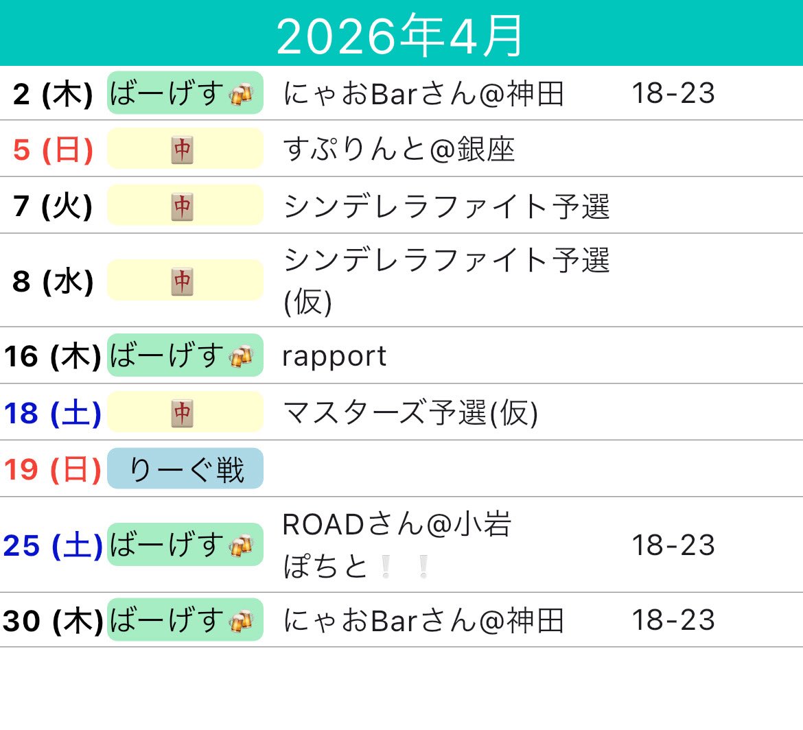 水瀬さあや@RMU tweet media