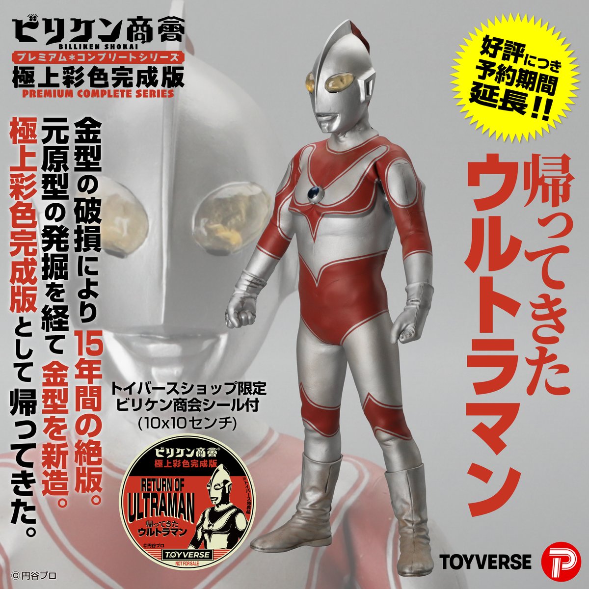 TOYVERSE tweet media