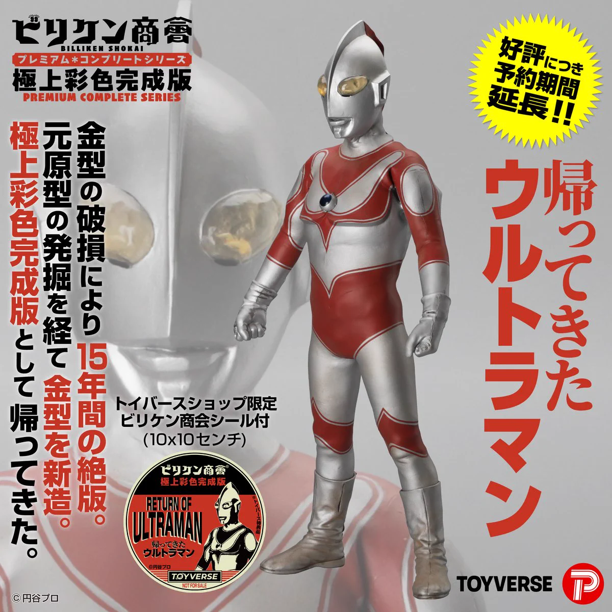 TOYVERSE (@ToyverseJP) / X