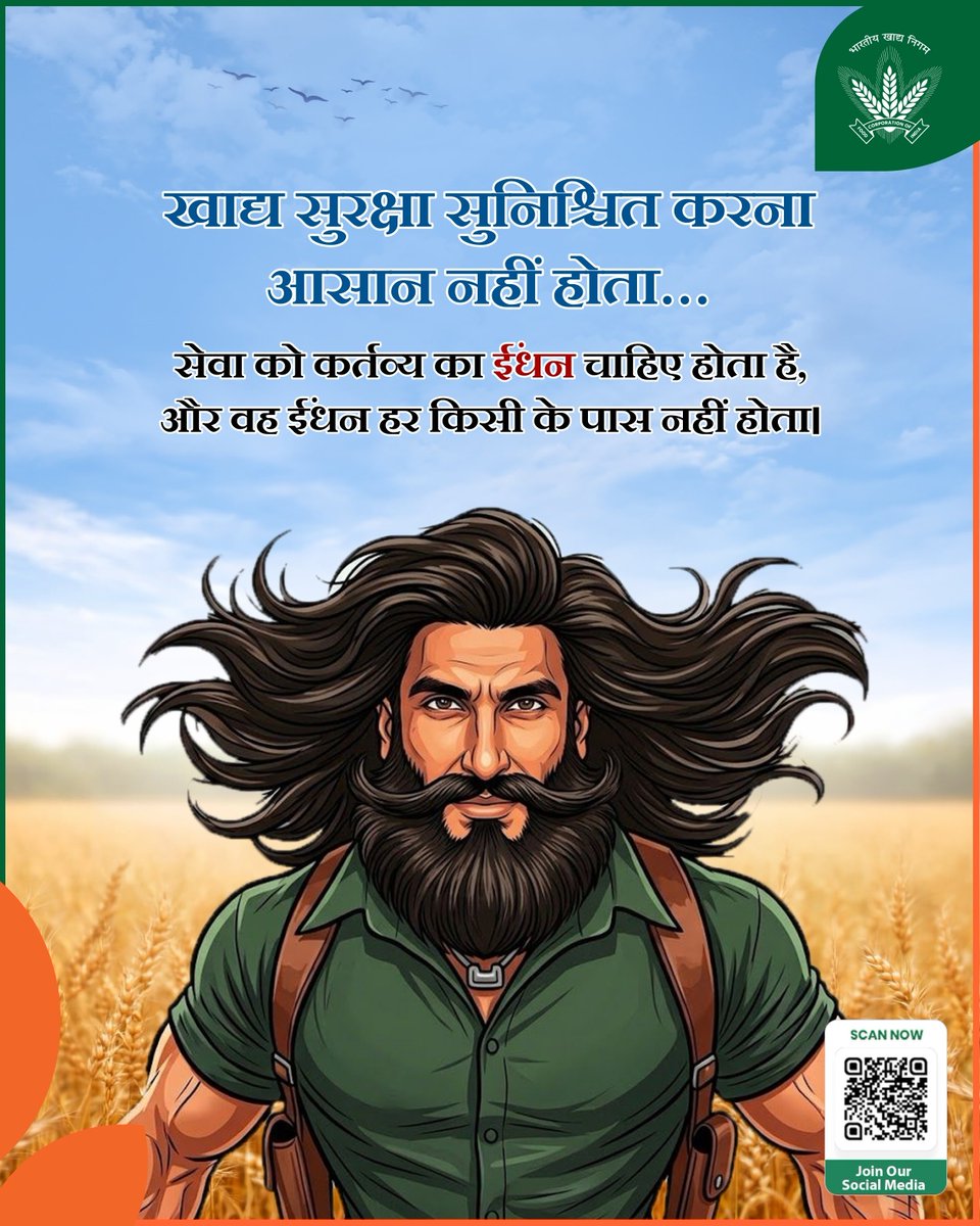 हर दाना जो लाभार्थियों तक पहुँचता है,
उसके पीछे FCI का अटूट संकल्प होता है।

क्योंकि जब बात खाद्य सुरक्षा की हो,
FCI हर समय, हर कदम तैयार रहता है।

<a href="/mygovindia/">MyGovIndia</a> <a href="/fooddeptgoi/">Department of Food & Public Distribution</a> <a href="/JoshiPralhad/">Pralhad Joshi</a>
<a href="/Nimu_Bambhaniya/">Nimuben Bambhaniya</a> <a href="/blvermaup/">B.L Verma</a>
#FCI #FoodSecurity #AnnSuraksha #Dhurandhar2 #FeedingIndia