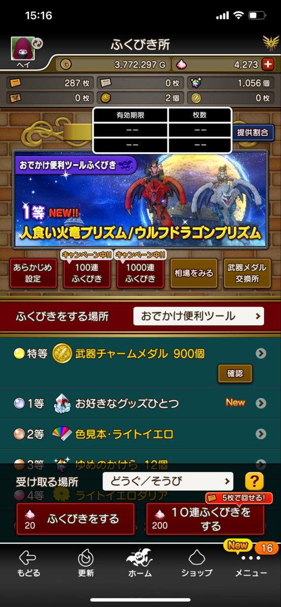 ヘイ@DQX tweet media