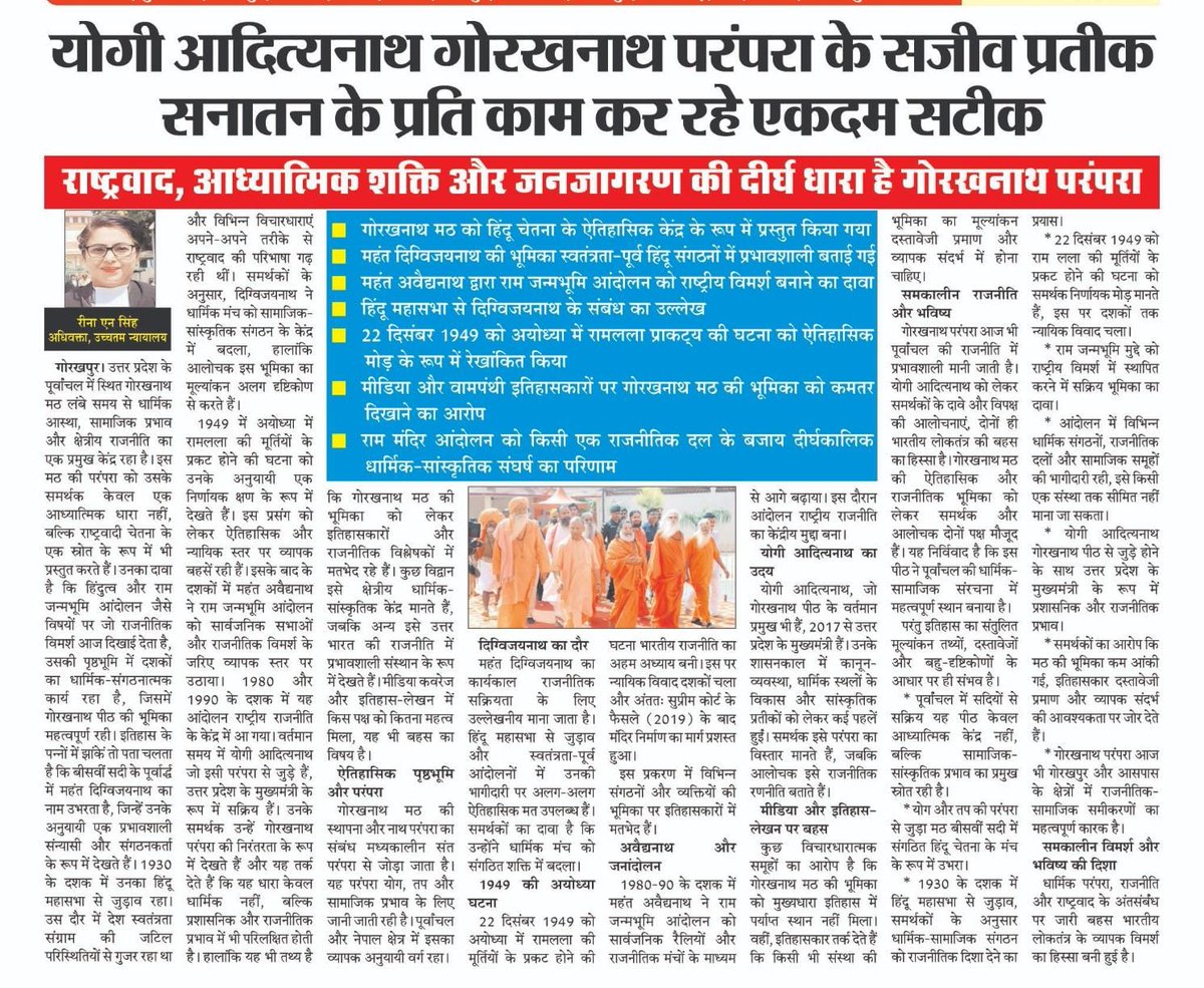 Reena N Singh tweet media