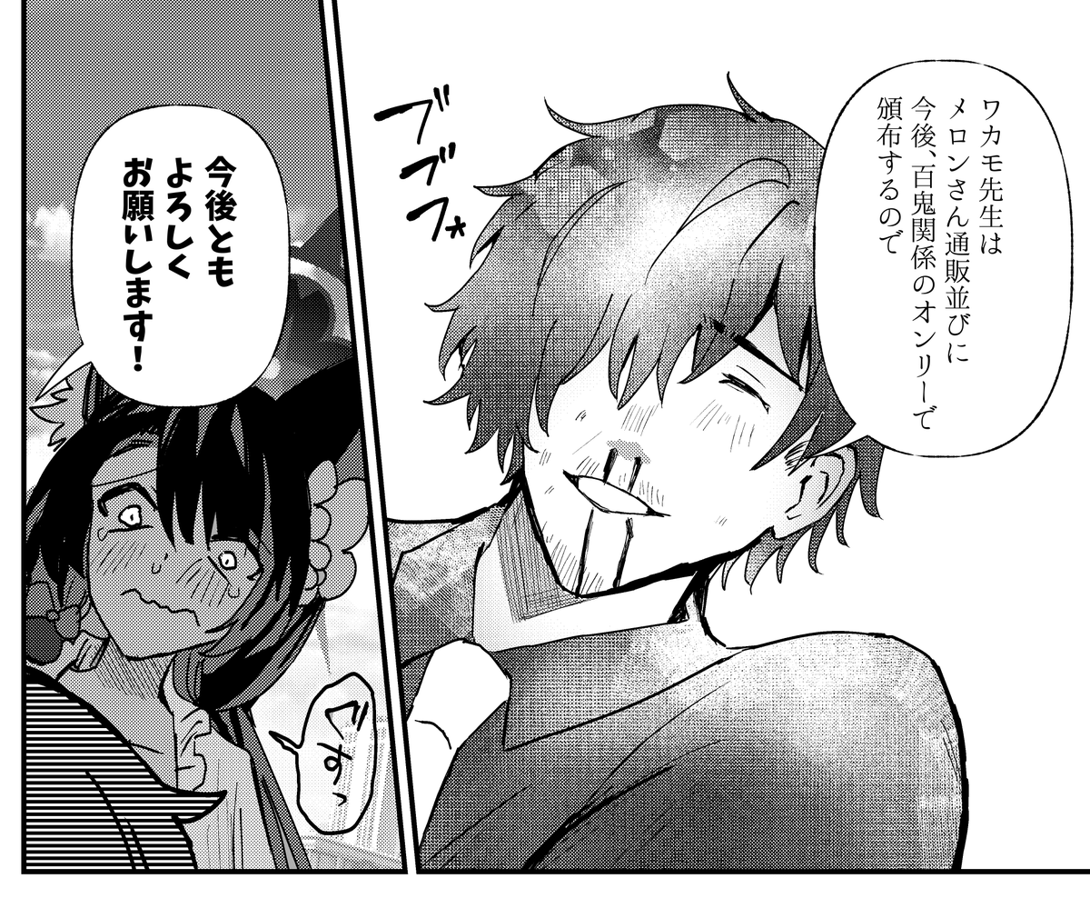 新刊より一部 セリフ変えてありますが…!お疲れ様でした! 