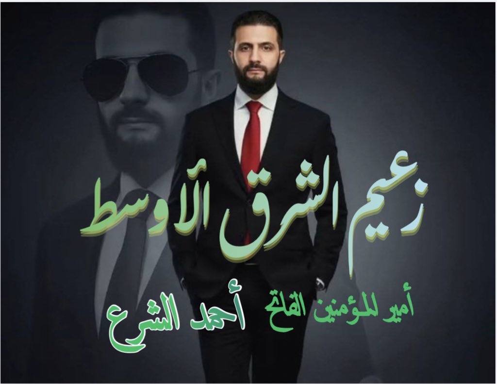 أمجاد العرب 🇸🇾 tweet media