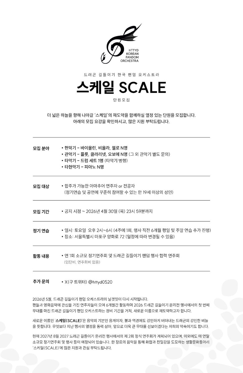 Scale (前 드수대) tweet media